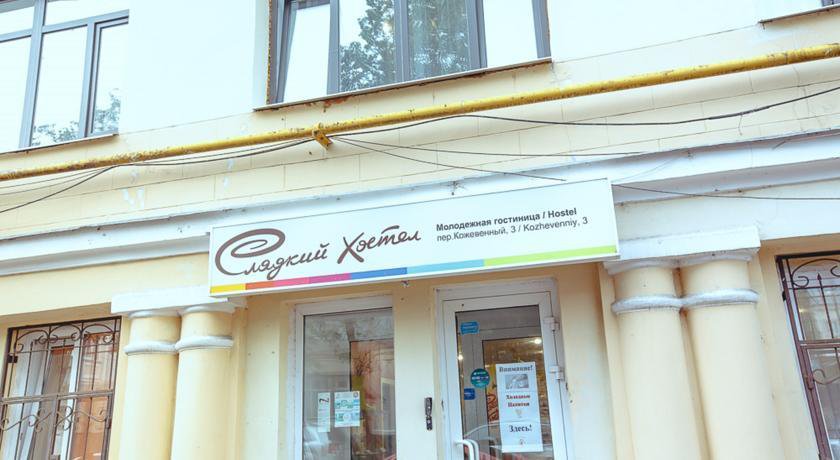 Гостиница Sweet Hostel Нижний Новгород-23